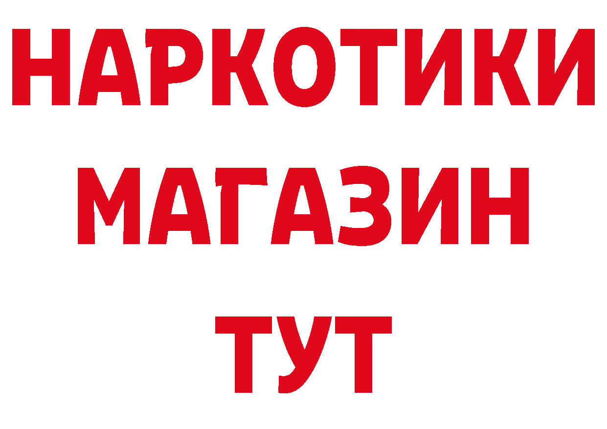 Продажа наркотиков площадка телеграм Пугачёв